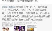 娱乐圈爆料扒皮,揭秘明星背后的真实故事